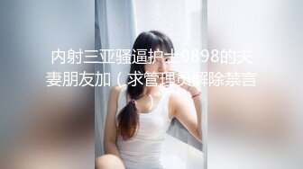 【新速片遞】 《重磅✅核弹网红✅精品》万众瞩目可盐可甜极品萝莉Coser女神OnlyFans小尤物反差婊【小丁】2023最新私拍福利[2220M/MP4/05:44]