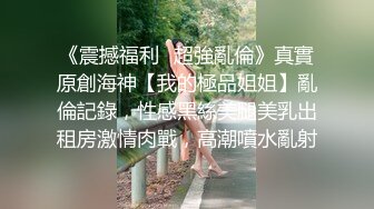 [MP4/ 259M] 东南亚胖虎被小仙女骑着特别有感觉，让我无力挣脱