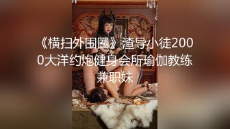 STP27921 风衣纹身大奶妹&nbsp;&nbsp;跪着舔弄大屌&nbsp;&nbsp;扶腰后入爆插 骑乘位打桩机