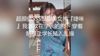 [MP4]极品推特网红美少女▌荔枝▌性感麻衣学姐幻想性爱 好爽继续干我爸爸