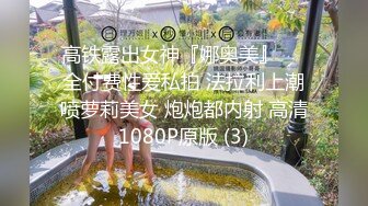 STP24392 【19岁女孩】学生妹&nbsp;&nbsp;嫩就一个字&nbsp;&nbsp;小小的乳头&nbsp;&nbsp;粉红的鲍鱼和菊花 哪个男人看了不心动