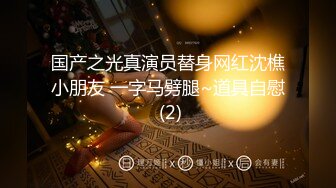 [MP4/ 682M] AI高清2K修复文轩探花，3500网约极品外围女神，小骚货态度好，后入啪啪还要吮手指水印