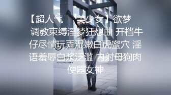 《小姐姐露脸✅一夜情》24岁科技公司助理清纯可爱妹约炮大佬开始害羞挑逗出感觉后秒变淫娃反差落差极大内射无损4K原画