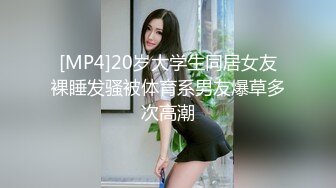 [MP4/ 281M] 办公室沙发地毯~后入高颜值秘书~身材极品没得说~骚逼一松一紧夹得我特别想射