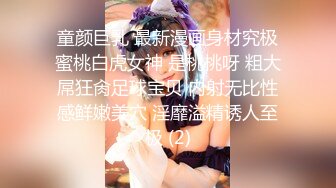 高能预警！比女人还女人极品九头身桃子臀外围T【木豆糖】私拍，与金主各种玩肏互怂3P，初次露脸，果真是大美女 (4)