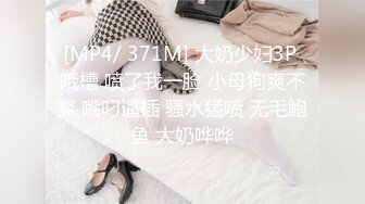 [MP4/ 569M] 穿情趣装的极品小少妇，奶大臀圆全程露脸被小哥无情爆草，各种抽插射进小嫩逼