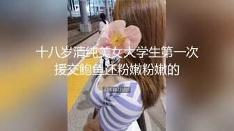 蜜桃臀美乳 打桩式口交【延安安】 口交啪啪 骑马射箭 骑乘位啪啪合集【90v 】 (16)