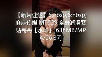 [MP4/ 238M] 金箍棒的白领女神，大屌腹肌征服骚货，操起来猛如虎，顶到子宫骚货求饶救命，颜射！