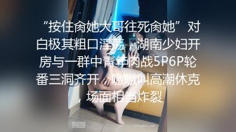 扣扣传媒 FSOG031 专攻萝莉学妹91韦小宝大神▌唐伯虎▌嫩鲍的高潮2 爆肏网丝嫩妹 梅开二度粉嫩少女