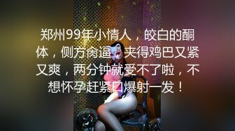 露脸丰满少妇，酒店里面爬到床上给口交