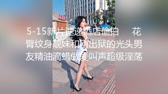 万人追推特极品夫妻【淫夫与娇妻】订阅私拍，完美气质SSS身材，各种日常性爱野战无套内射，白浆特别多 (14)