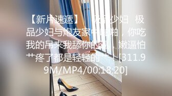 【新片速遞】 ❤️精品推荐❤️亚裔可爱美妖『Asian Alison』爆操内射无毛嫩逼小妹妹 [706MB/MP4/00:16:00]