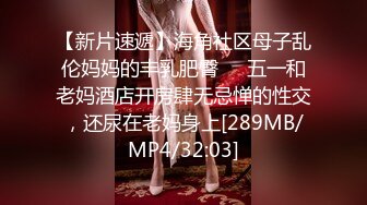 [MP4/515MB] 单眼皮的女生也可以很好看 18岁超粉嫩的可爱美腿女生 皮肤细腻 年轻的身材特别棒特别粉 被操得白浆溢出 还无套内射