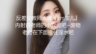 某大学情侣趁教室无人来一炮艹逼抠逼舔逼一应俱全，男的太会玩了！原版+4K修复！