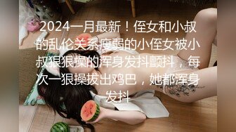 蜜桃传媒PMC016绿帽父亲怒操大胸女儿无套中出乱伦报复-斑斑