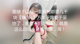 第96弹 抖音70万粉丝网红❤️妹妹别哭❤️被金主绑在椅子上各种SM调教，目前其抖音已经停更！