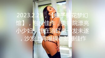 下部亨利夫妇【顶级性爱❤️绿意盎然】23 歲卡通 rip-man 試衣模特2