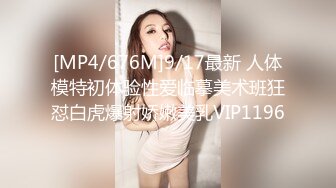 [MP4]STP24566 迫不及待要扒开内裤，骚逼毛还挺多，掏出奶子吸吮，大屁股骑乘，沙发上深插爆操 VIP2209