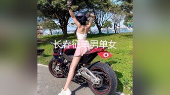 170CM气质高端外围美女，修长美腿坐身上各种摸