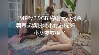 最新7月无水首发福利！推特上海网黄夫妻【A先生.西小姐】 戴母狗证的绿帽娇妻与单男5P留影和网黄小海带还有联动