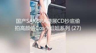 酒店女厕偷拍小嫩妹的无毛小光板