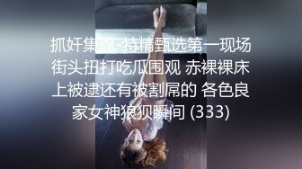 性瘾小狼无套内射骚壮多次(上) 