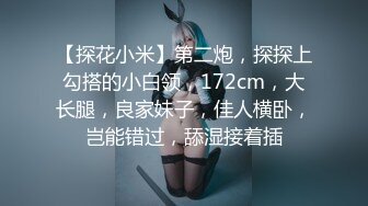 太子探花极品约了个气质高颜值牛仔裤妹子啪啪，情趣装黑丝扣逼69口交后入大力猛操