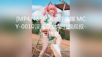 [MP4/236MB]【前女友】女友劈腿分手后报复流出 学校几年私密记录