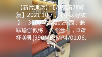 [MP4/546MB]麻豆傳媒 MD0212 醉醺迷情巨乳OL 張蕓熙