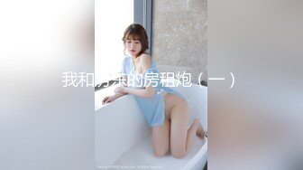 群p成都美女，叫声可射