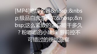 男女通吃 骚到家了 最新流出视频合集【796V】 (97)