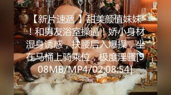 大奶婊子，性欲强-娇小-搭讪-爆操-女仆-怀孕-敏感