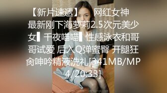 【91大神】91张三抖约啪极品丰臀制服学妹 蒙着眼睛偷拍玩刺激 爆裂黑丝后入怼着操 不停浪叫 高清720P完整版