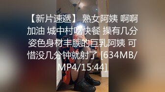 [MP4/ 464M]&nbsp;&nbsp;气质风骚颜值又高的轻熟女跟小哥激情啪啪，让小哥一边舔逼一边草穴