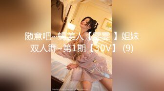 【新速片遞】&nbsp;&nbsp;星空传媒 XK-8183 极致凌辱❤️绳绑银行女OL-香菱[845M/MP4/35:34]