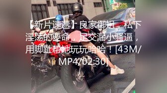 [MP4/881MB]2023-3-28【后翼射入】约操良家，眼镜骚御姐，穿上连体网袜，激情爆操