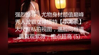 【自整理】新交的女朋友比妓女还骚，三洞打开，各种玩法6的起飞，直接射到菊花里，来个精液灌肠！【NV】 (66)