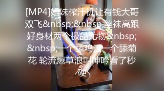 [MP4]STP28982 一堆00后嫩妹子群P淫乱！高颜值超级嫩！粉嫩小穴特写，张开嘴巴吃大屌，手指插入扣弄 VIP0600