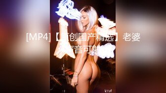 [MP4/ 2.17G]&nbsp;&nbsp;白衣短裙小美女约到酒店躺在床上笔直大长腿好勾人受不了不停爱抚揉捏啪啪抽插操穴累了就把玩娇躯