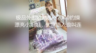 南韩约炮大神勾搭貌美内衣模特 水蛇腰窈窕身姿婀娜曲线 公狗腰后入爆刺颤臀 射完还想要