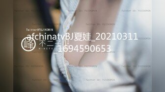 afchinatvBJ夏娃_20210311_1694590653