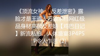 可爱萝莉TS『Blondelashes19』肛塞尾巴调教 多毛肌肉猛男激情爆操无套内射