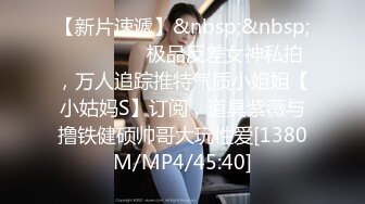 [MP4/ 2.95G] 北京妞气质骚女黑丝诱惑露脸，奶挺逼肥连毛都精心修剪过，道具激情插逼让小哥舔弄