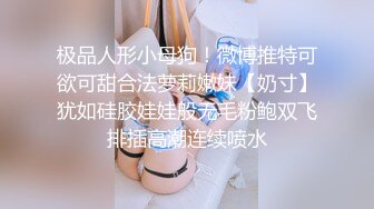 巨乳網紅騷貨『溫訫怡』和土豪酒店無套啪啪口交深喉私拍流出 叫聲超級淫蕩 被幹的豪乳不停的甩 高清720P版