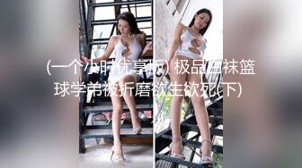 高能预警！10万粉极品身材颜值巅峰比女人还女人清纯外围T【小奶油】私拍，被金主各种玩肏，嗲声嗲气雌雄难辨直男最爱11 (14)