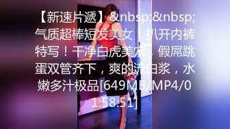 [MP4]91制片厂-失恋33天 回家发现男友出轨 伤心女友在舔狗身上寻找慰藉-卢珊珊