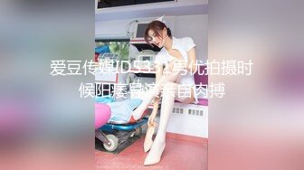 爱豆传媒ID5331男优拍摄时候阳痿导演亲自肉搏