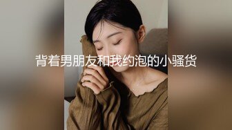 拜金女婉儿线下真实约炮实录??背着男友偷情富二代穿着开档黑丝被射了一大片精液