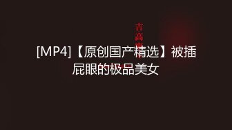 [MP4]STP27160 中性打扮短发新人妹子！黑丝美腿！性感美臀假屌抽插，黄狗撒尿姿势猛捅，这屁股实在太诱人 VIP0600