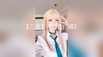 极品白虎网红美女【软萌萝莉小仙】06月新作-洛丽塔短裙少女思春 椅子上速插粉穴 高潮狂喷 白浆直流  高清1080P版